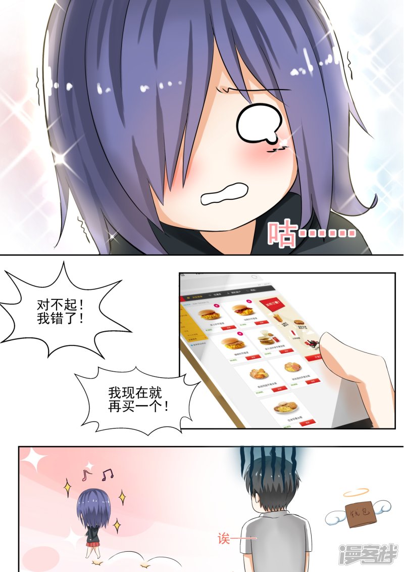 女子学院的男生第126话 鸽王素养(下)