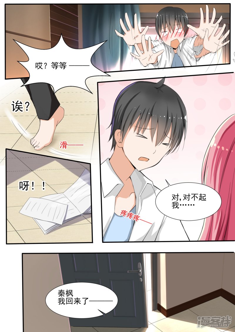 女子学院的男生第129话 修罗场的应对方法一