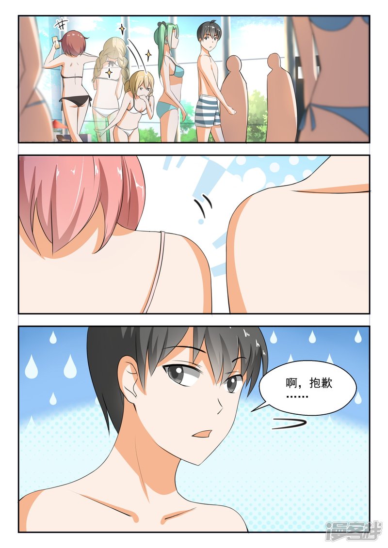 女子学院的男生第185话 奇怪的派对