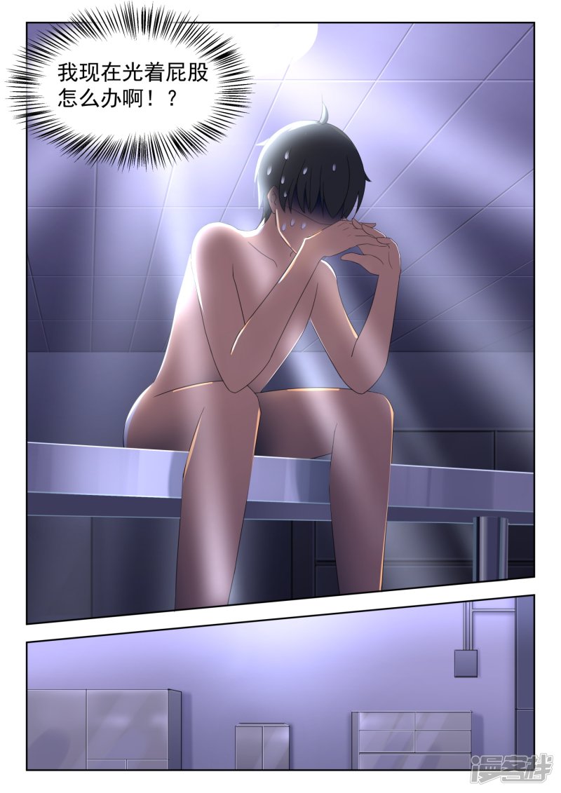 女子学院的男生第188话 当木头是要付出代价的