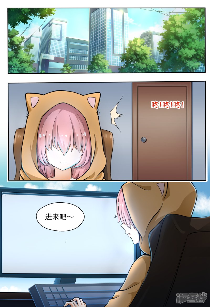 女子学院的男生第133话 逐渐逼近