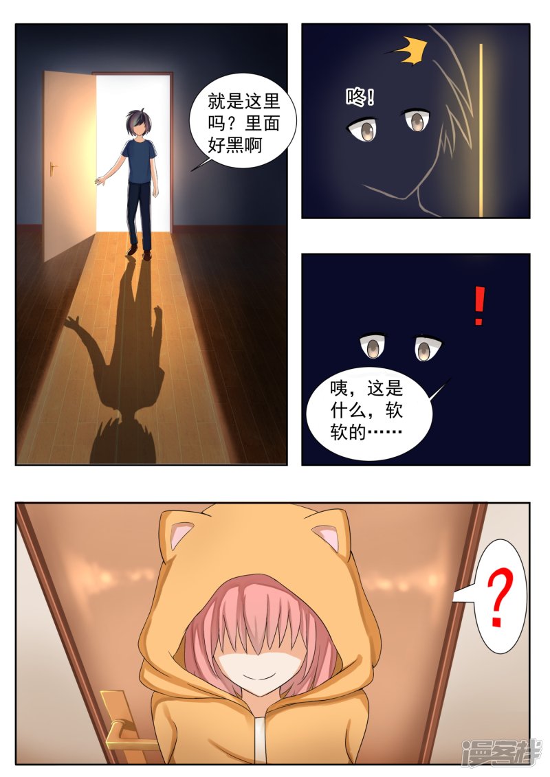 女子学院的男生第133话 逐渐逼近