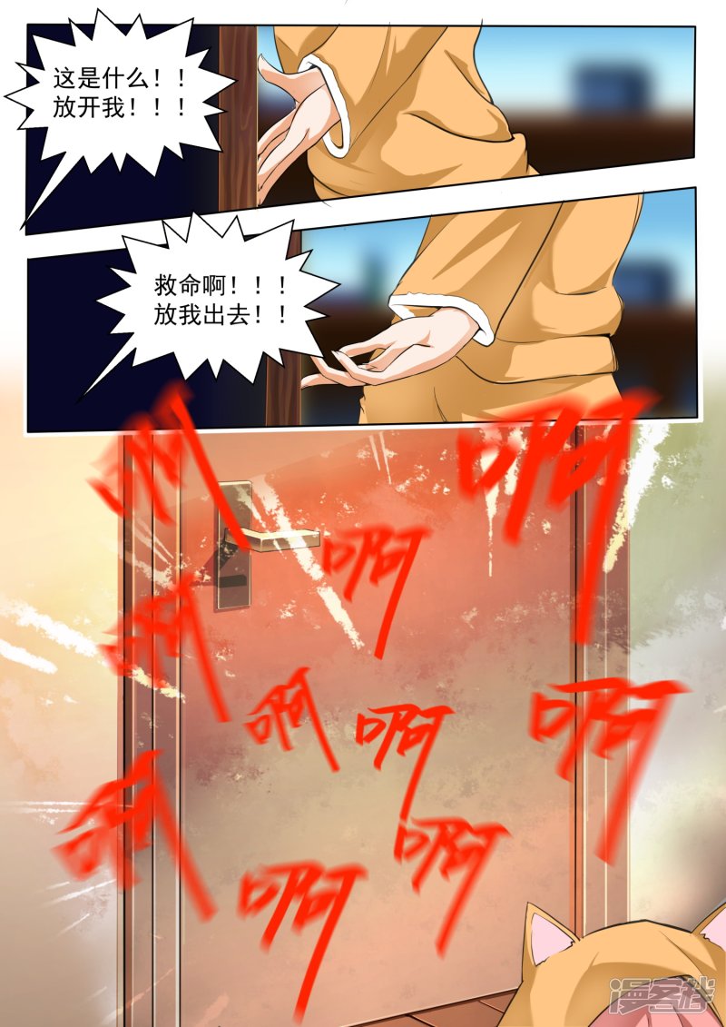 女子学院的男生第133话 逐渐逼近