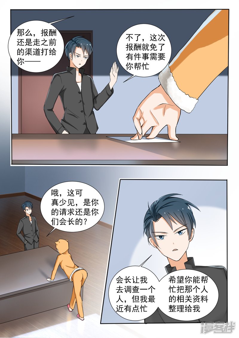 女子学院的男生第133话 逐渐逼近