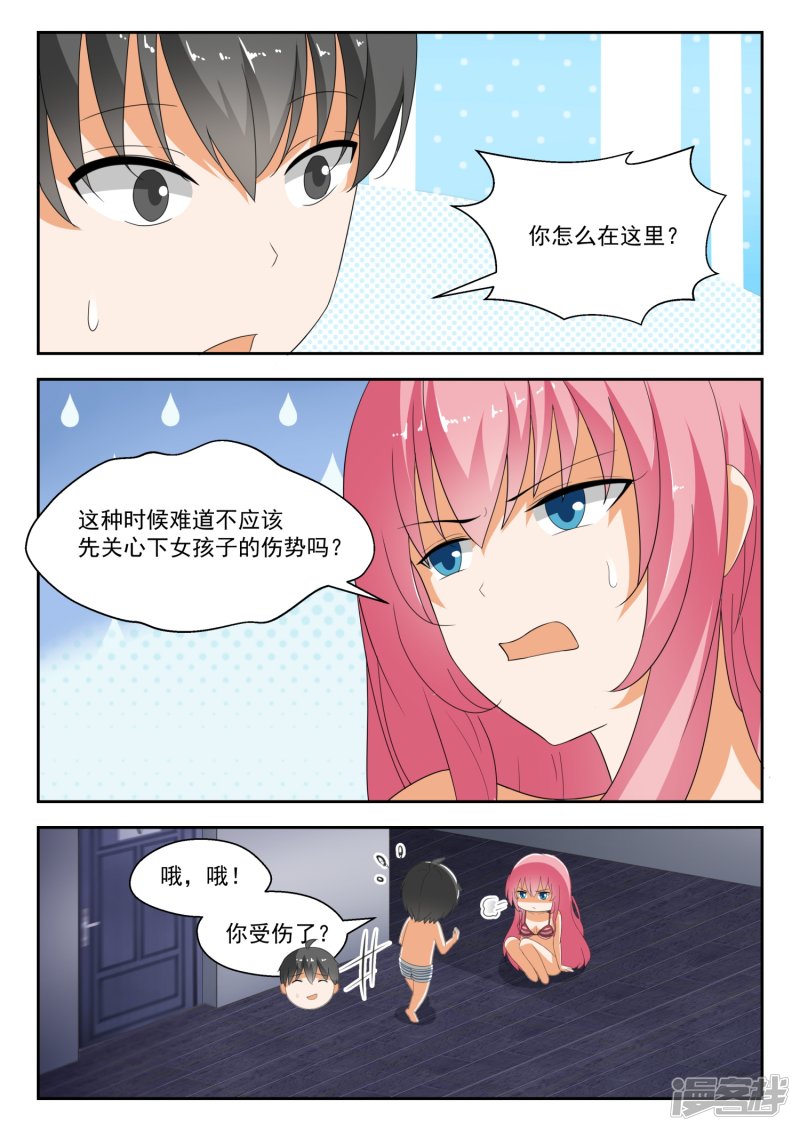 女子学院的男生第190话 当不成英雄，只能当苦力