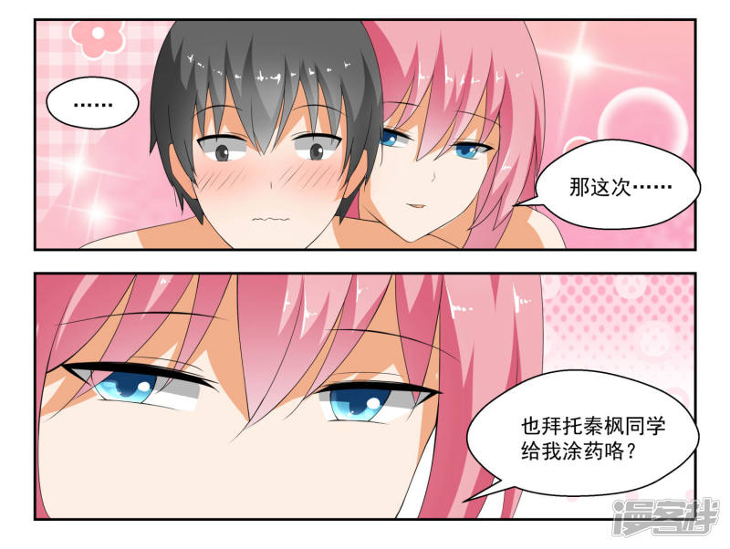 女子学院的男生第190话 当不成英雄，只能当苦力