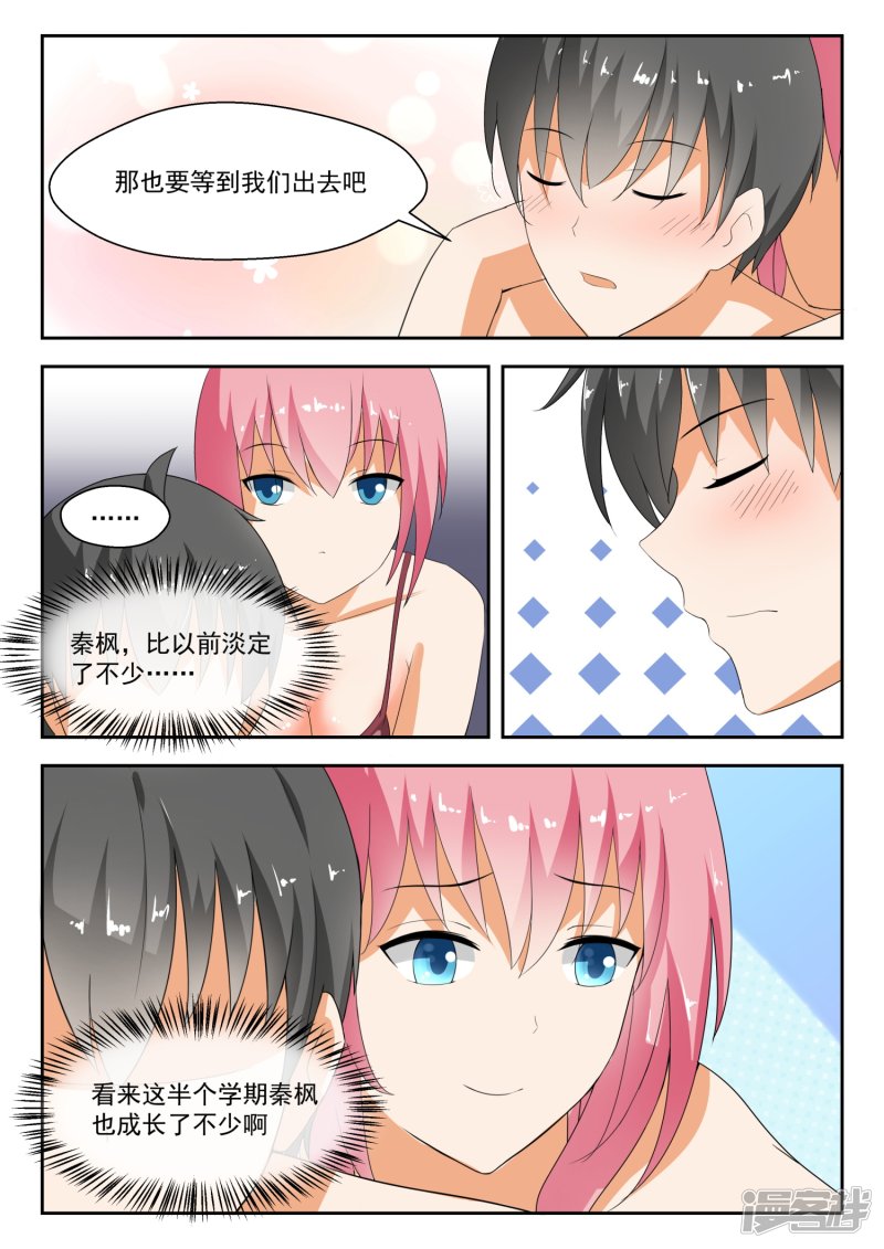 女子学院的男生第190话 当不成英雄，只能当苦力