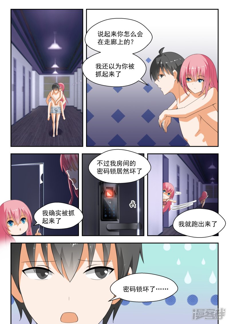 女子学院的男生第190话 当不成英雄，只能当苦力