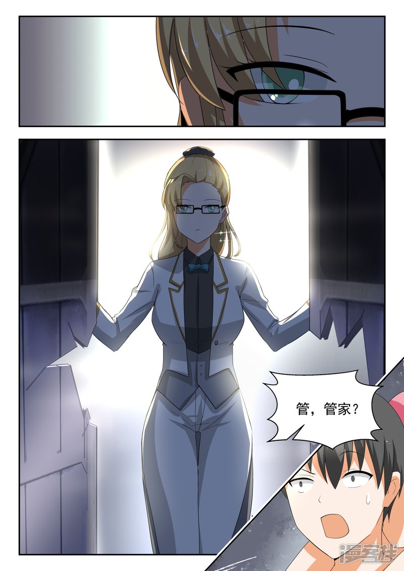 女子学院的男生第192话 管家开门术
