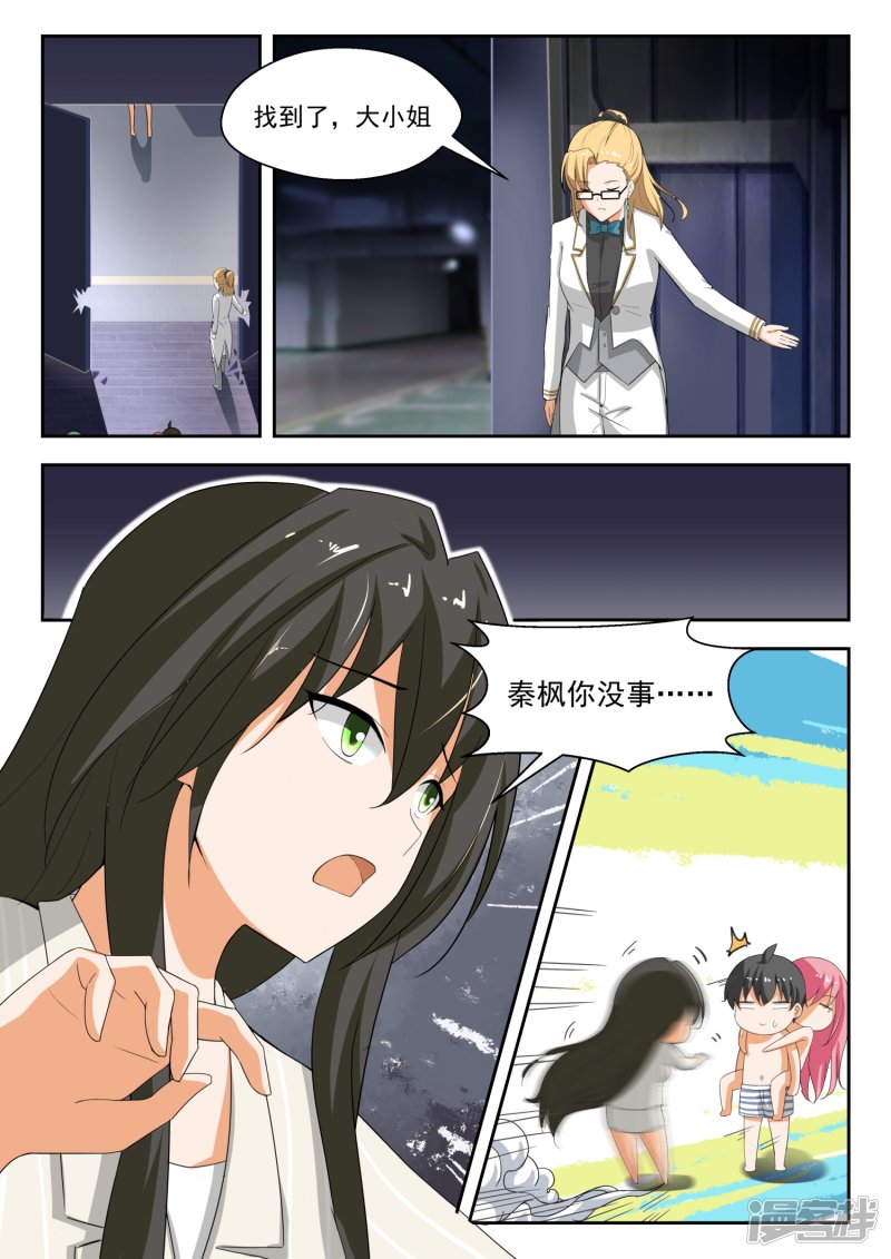 女子学院的男生第192话 管家开门术