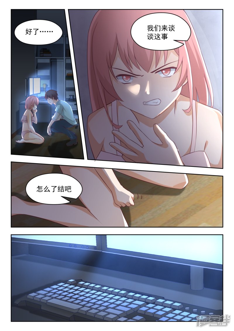 女子学院的男生第193话 死宅的战斗力
