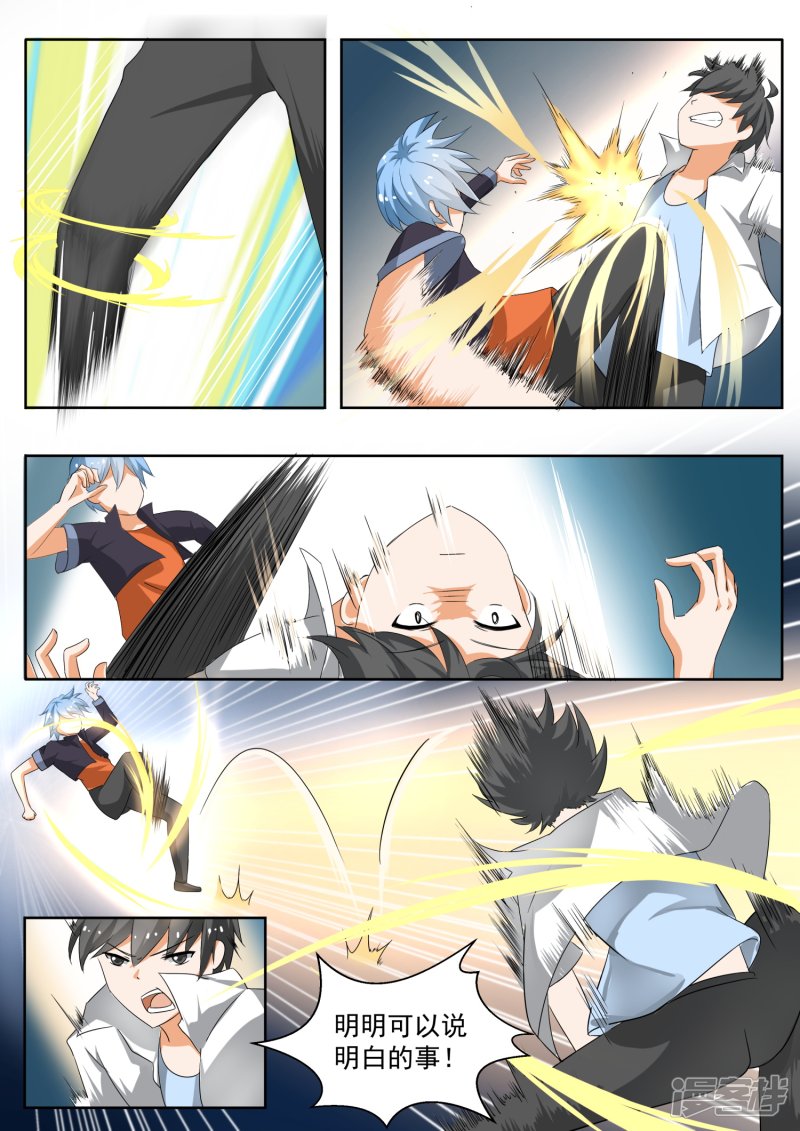 女子学院的男生第139话 正面对决（上）