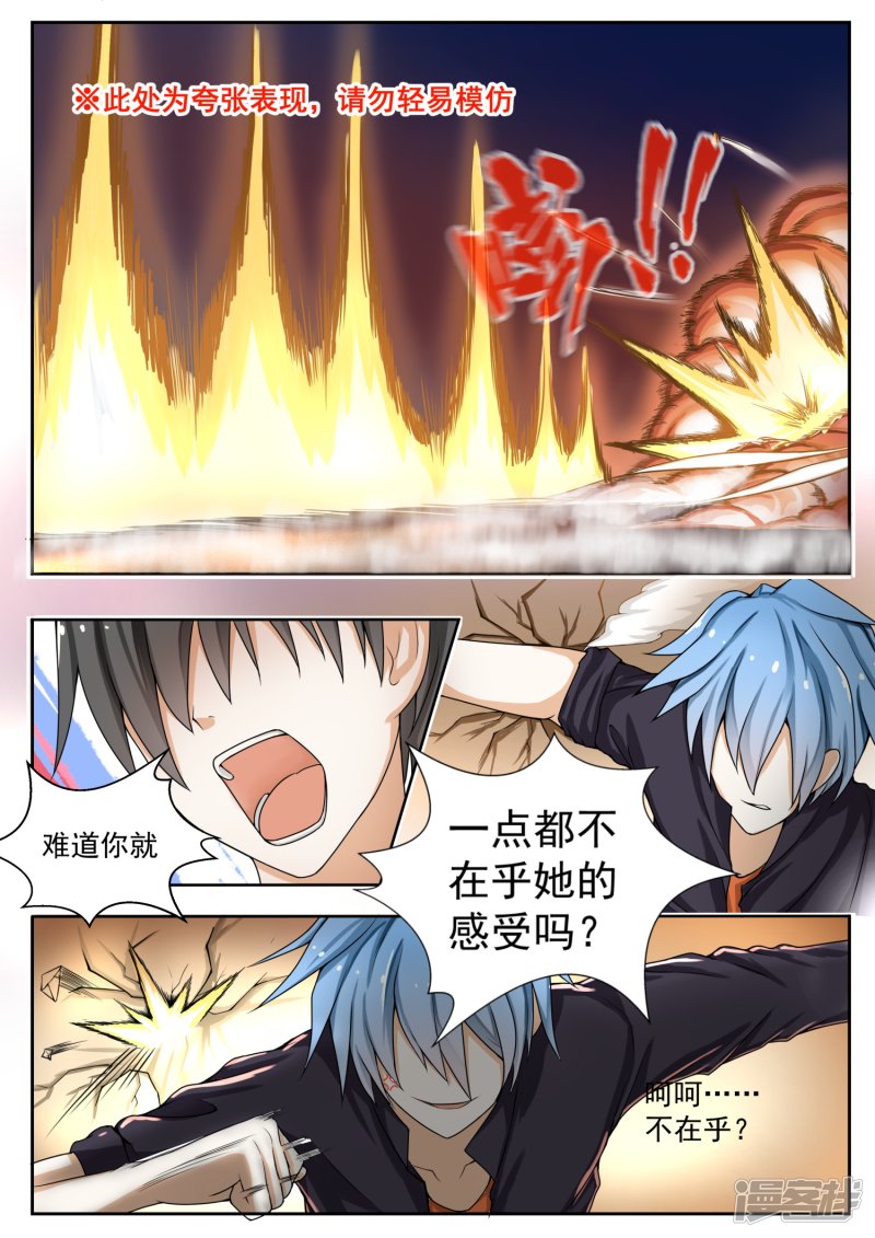 女子学院的男生第139话 正面对决（上）