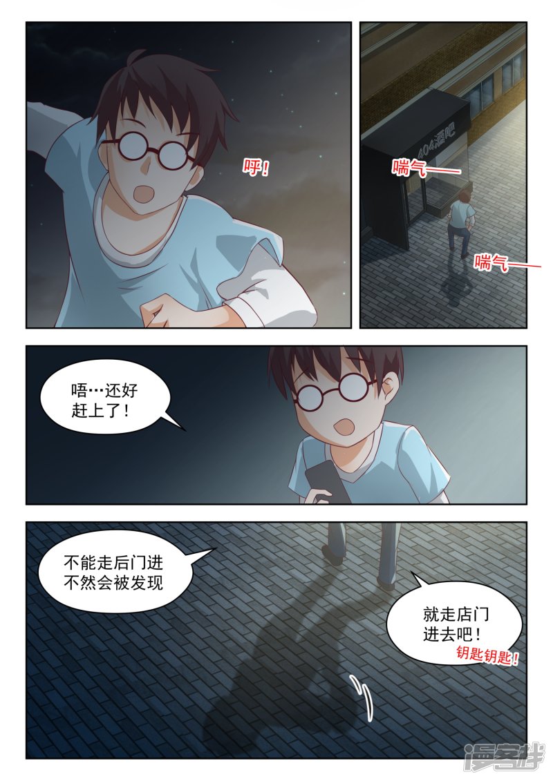 女子学院的男生第195话 先见爹