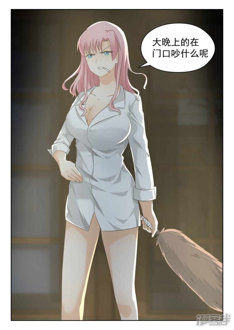 女子学院的男生第195话 先见爹