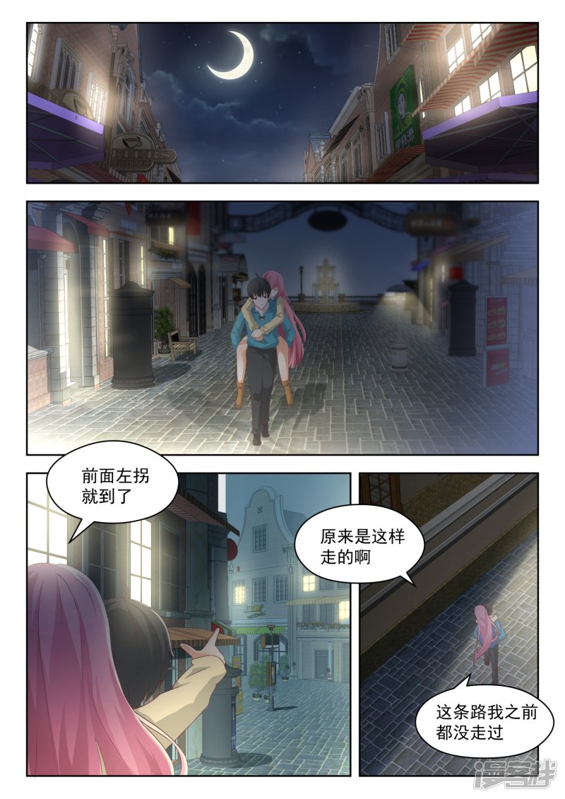 女子学院的男生第195话 先见爹