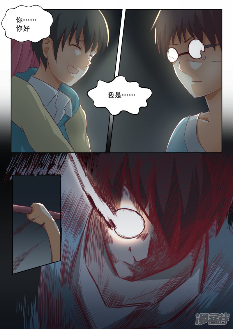 女子学院的男生第195话 先见爹