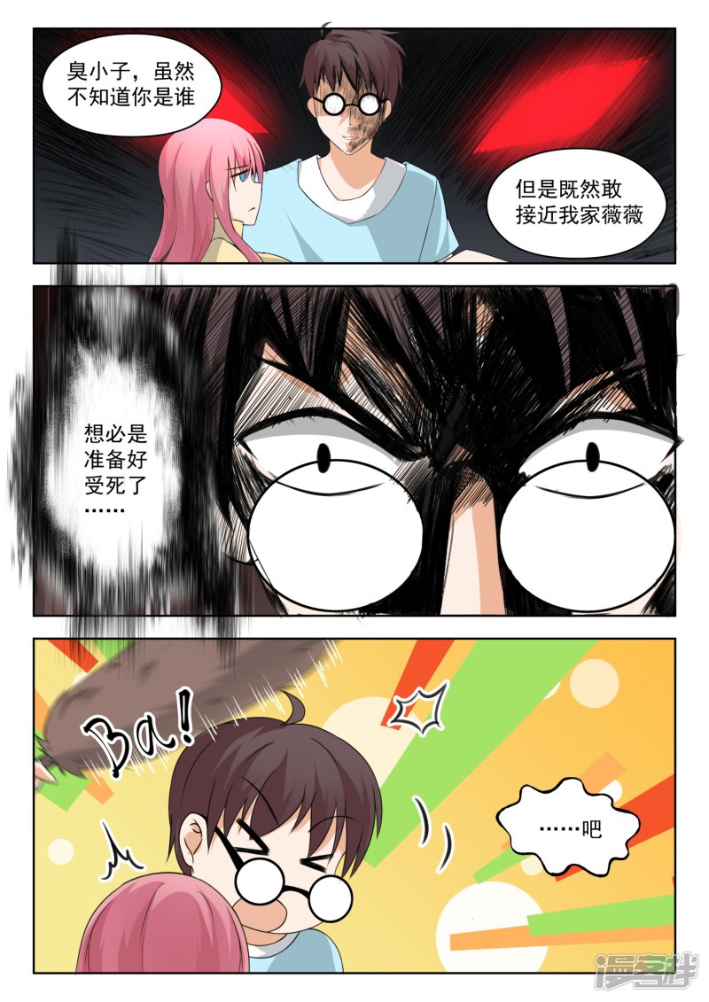 女子学院的男生第195话 先见爹