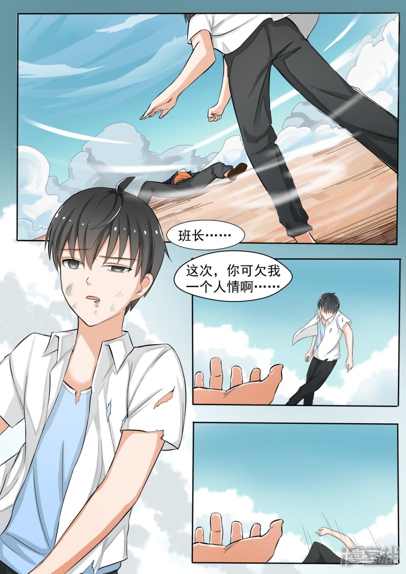 女子学院的男生第140话 正面对决（下）