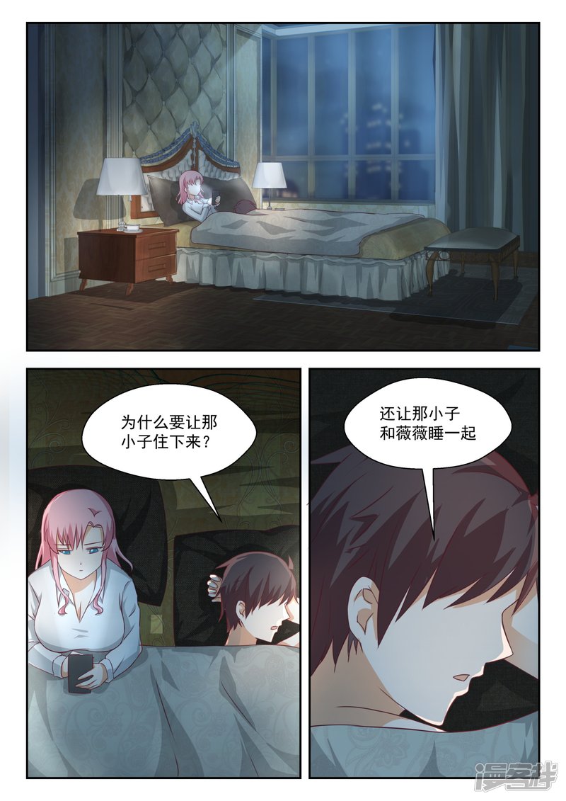 女子学院的男生第197话 秦枫的变化