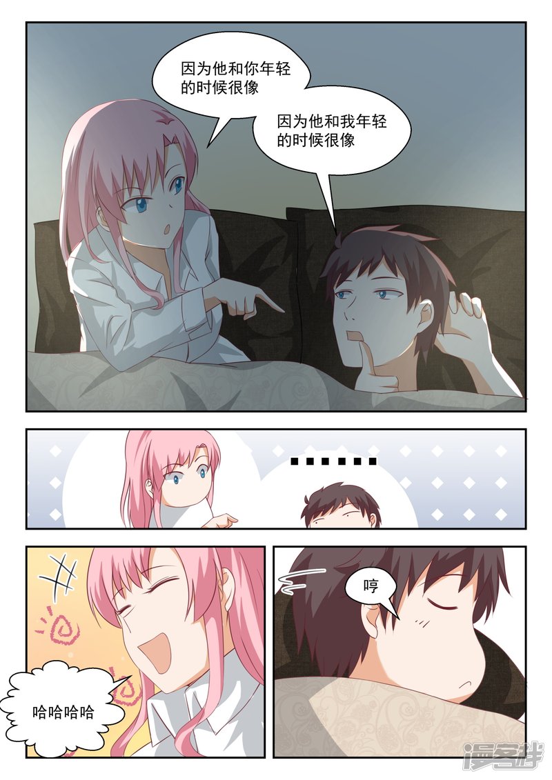女子学院的男生第197话 秦枫的变化