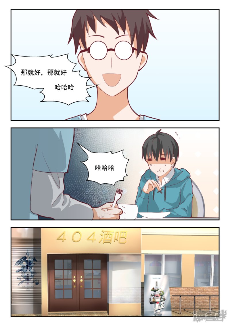 女子学院的男生第199话 受到邀请
