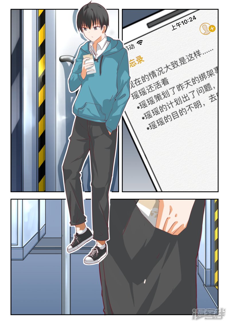 女子学院的男生第199话 受到邀请