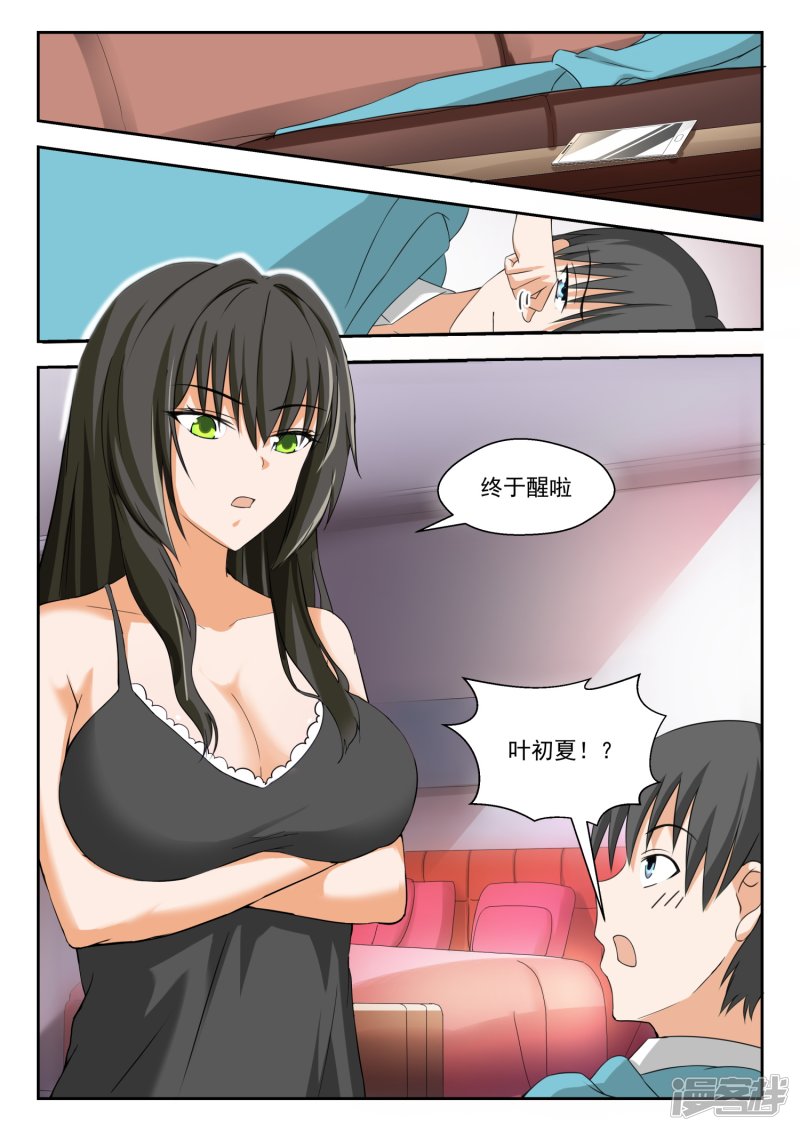 女子学院的男生第203话 老实交代
