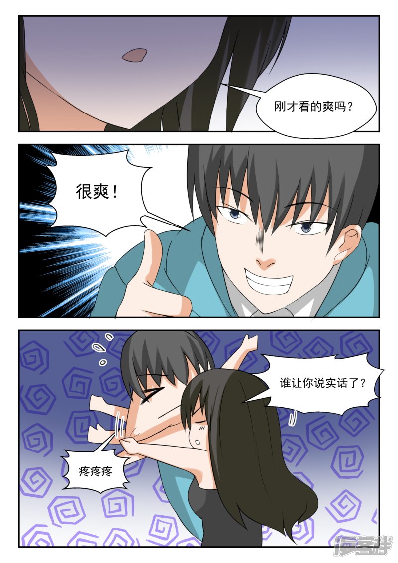 女子学院的男生第203话 老实交代