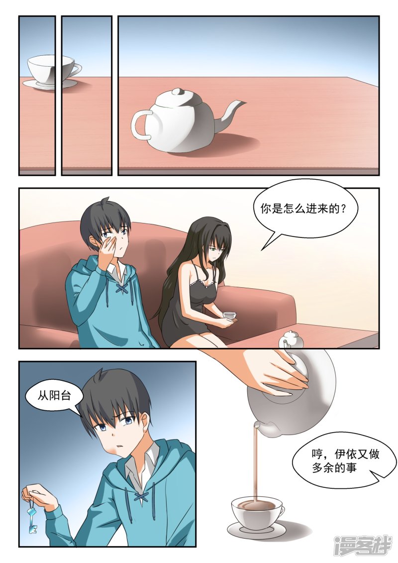 女子学院的男生第203话 老实交代