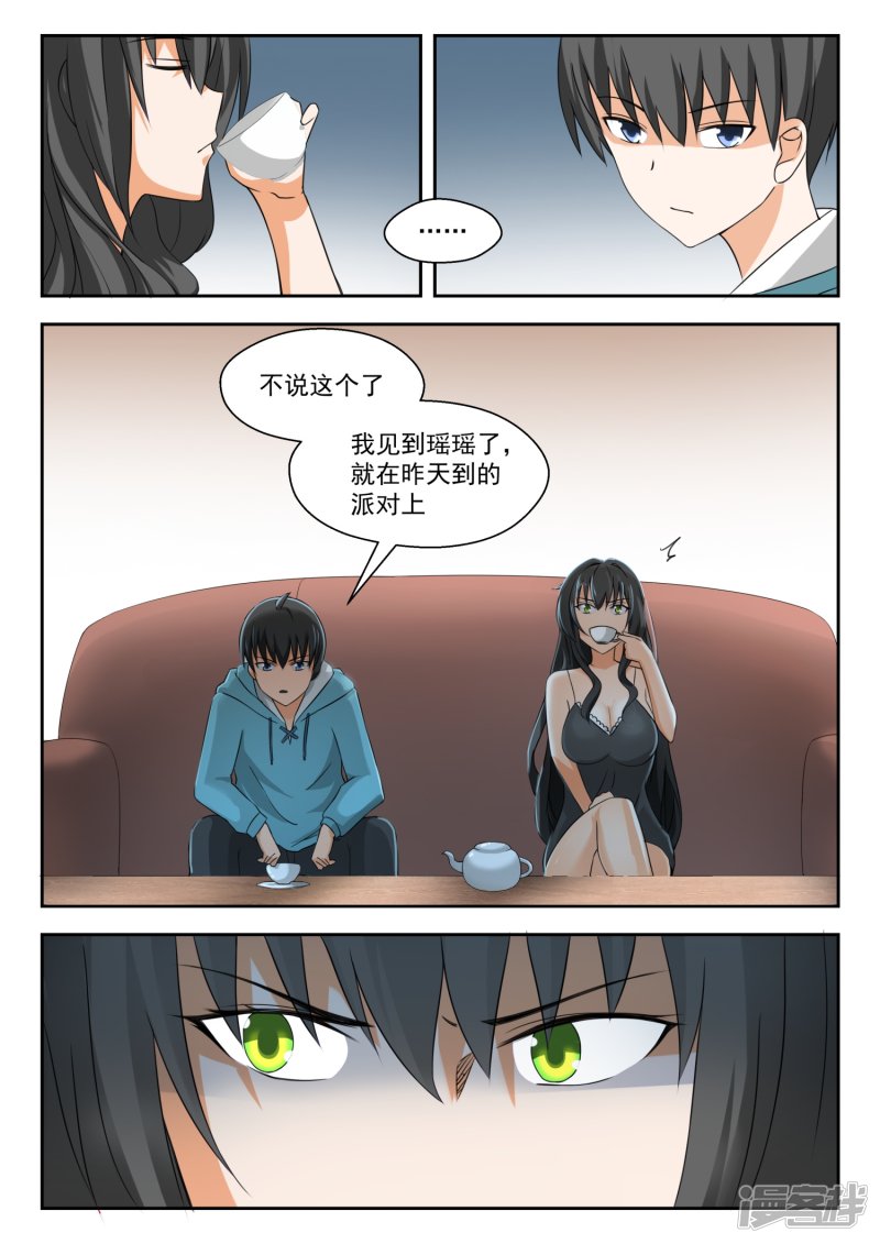 女子学院的男生第203话 老实交代