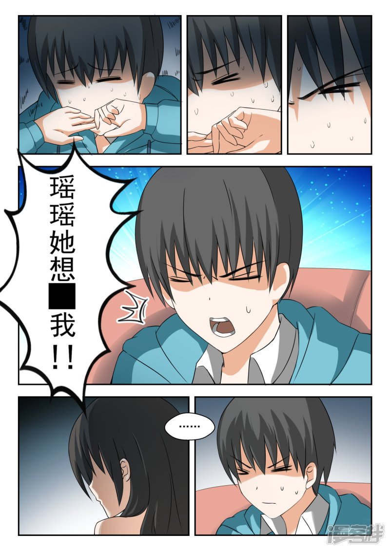 女子学院的男生第203话 老实交代