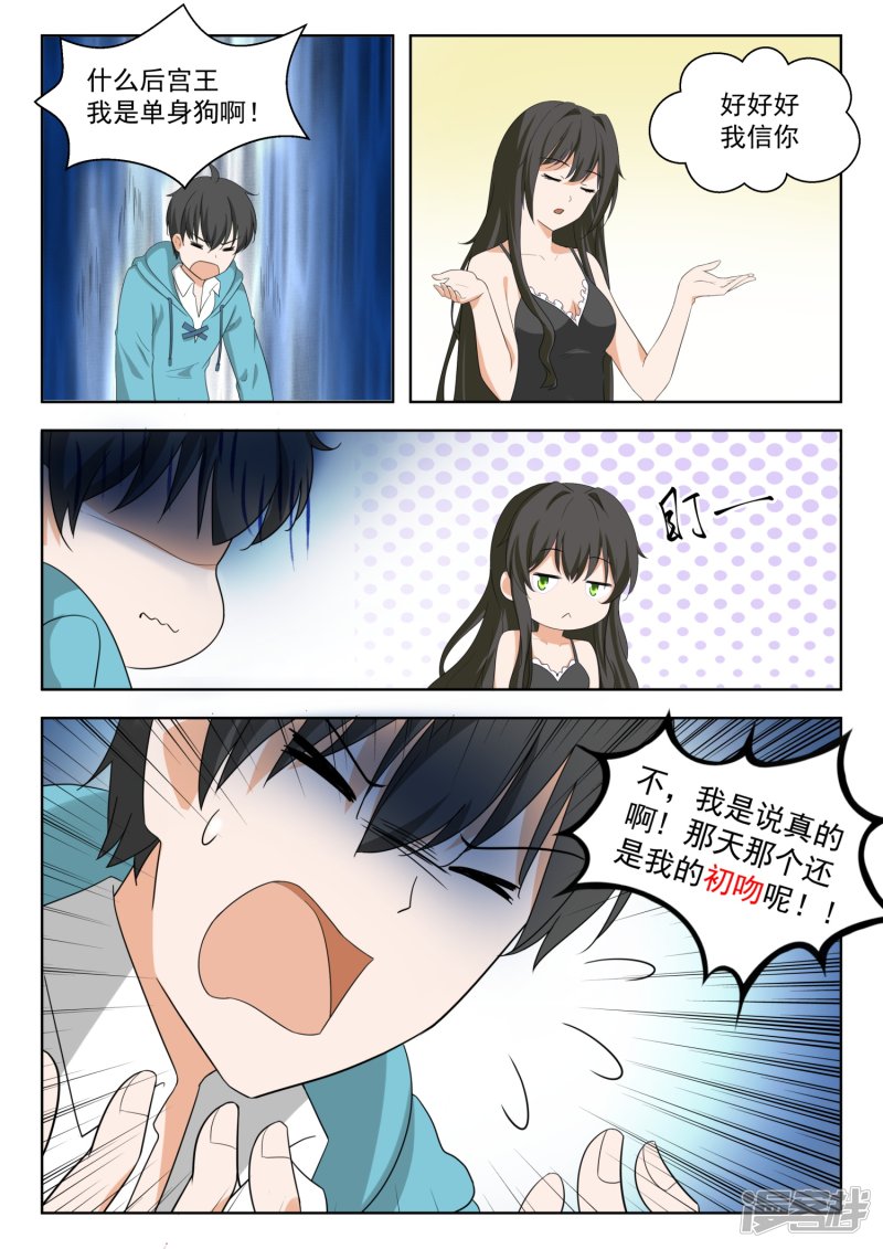 女子学院的男生第204话 叶夫人