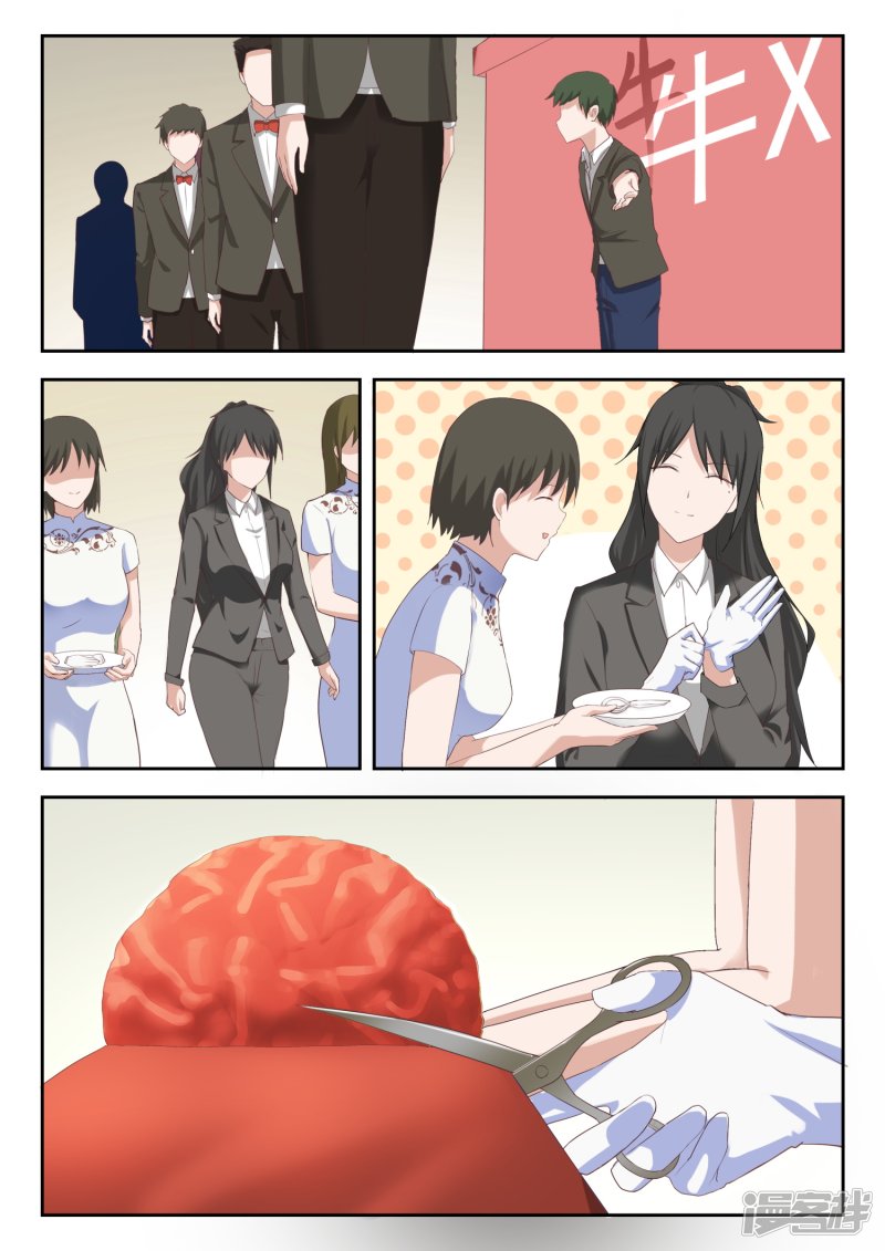 女子学院的男生第207话 意外的见面