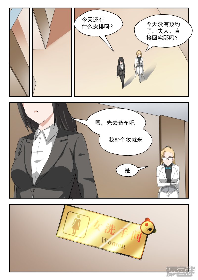女子学院的男生第207话 意外的见面