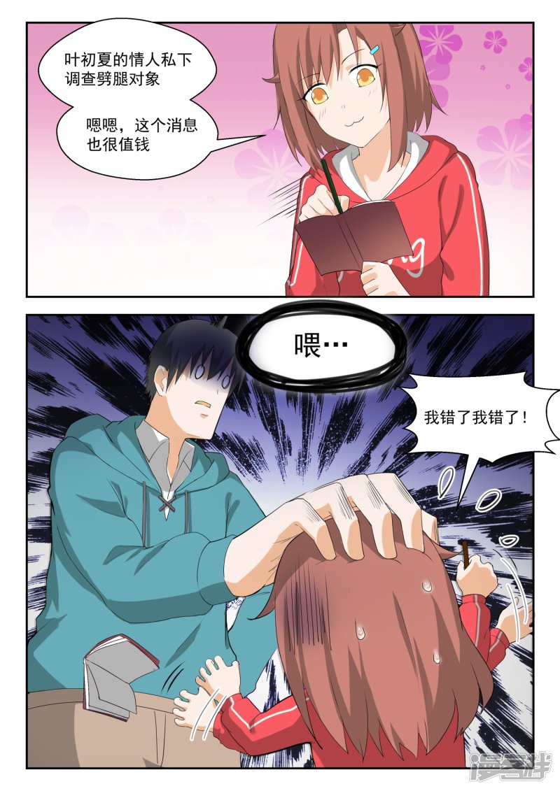 女子学院的男生第207话 意外的见面