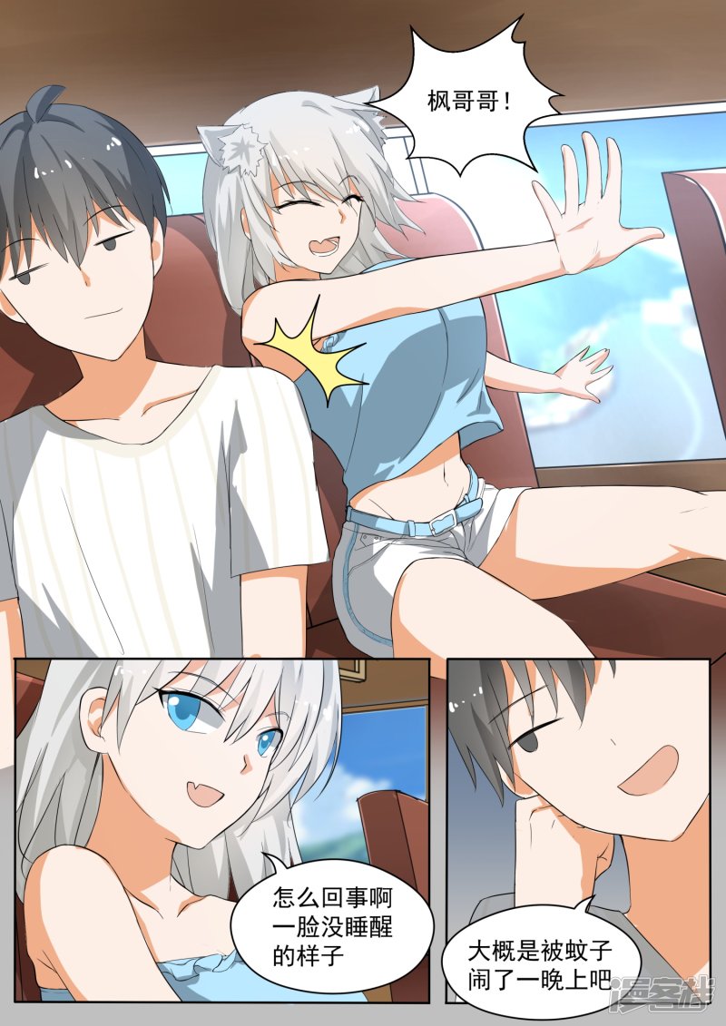 女子学院的男生第153话 新的早晨