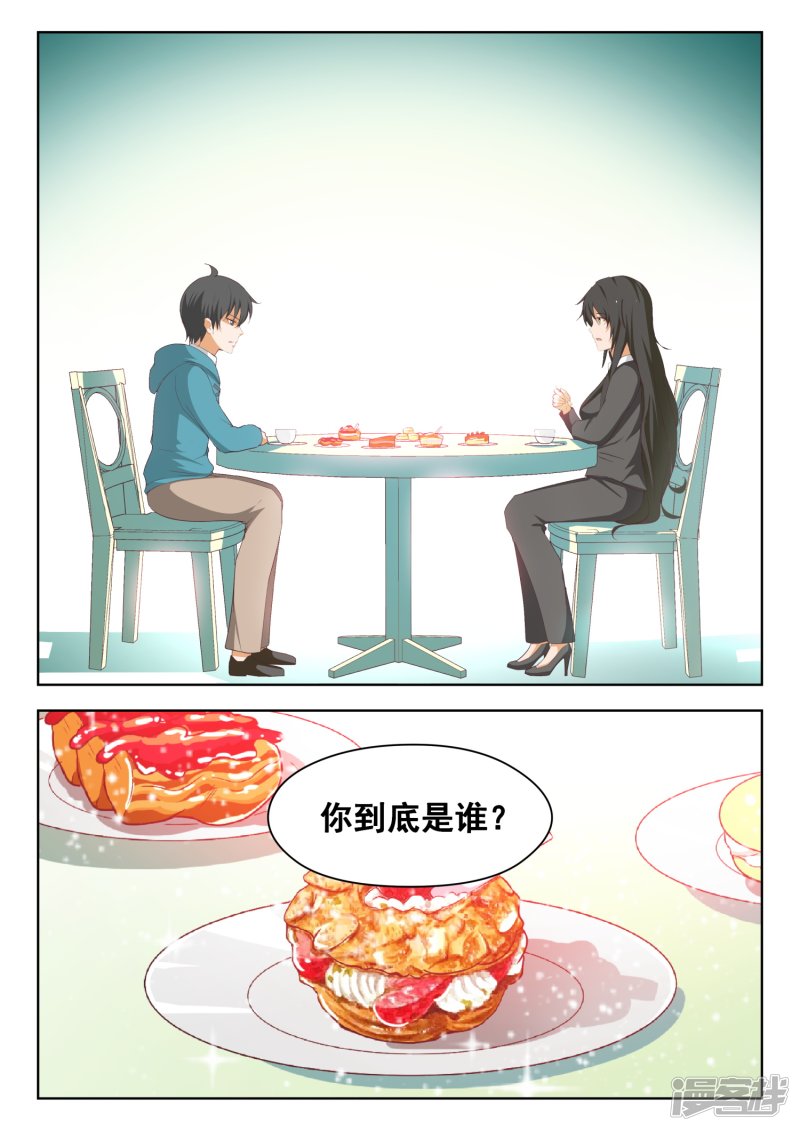 女子学院的男生第208话 真假叶初夏
