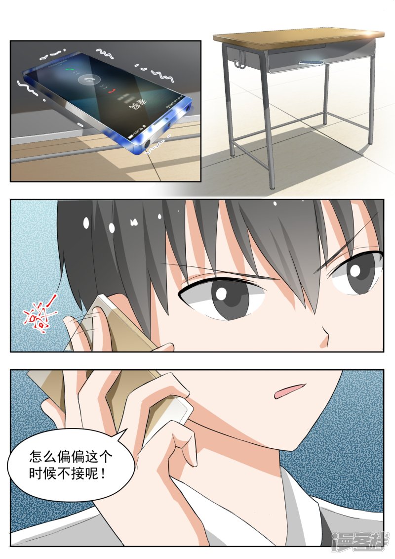 女子学院的男生第156话 尾随跟踪