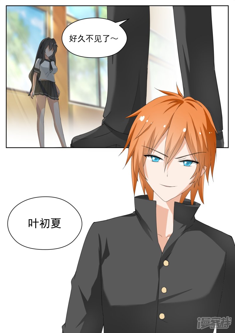 女子学院的男生第156话 尾随跟踪