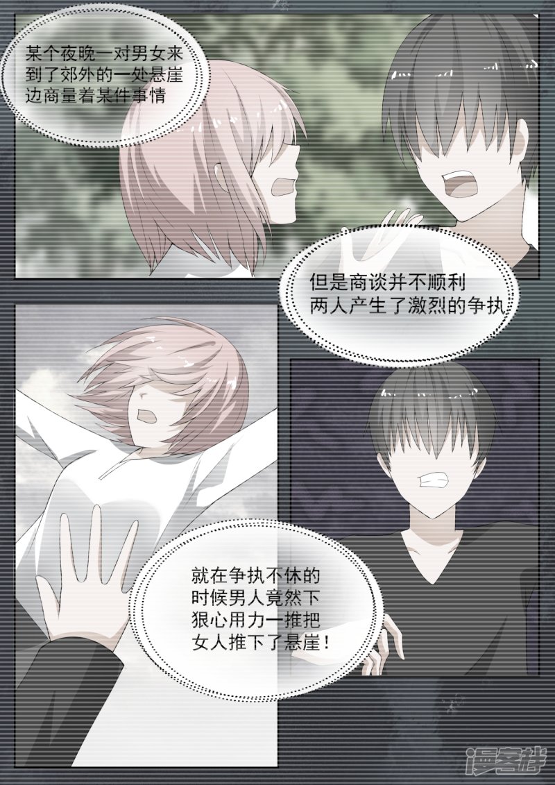 女子学院的男生第157话 令人动摇的事实