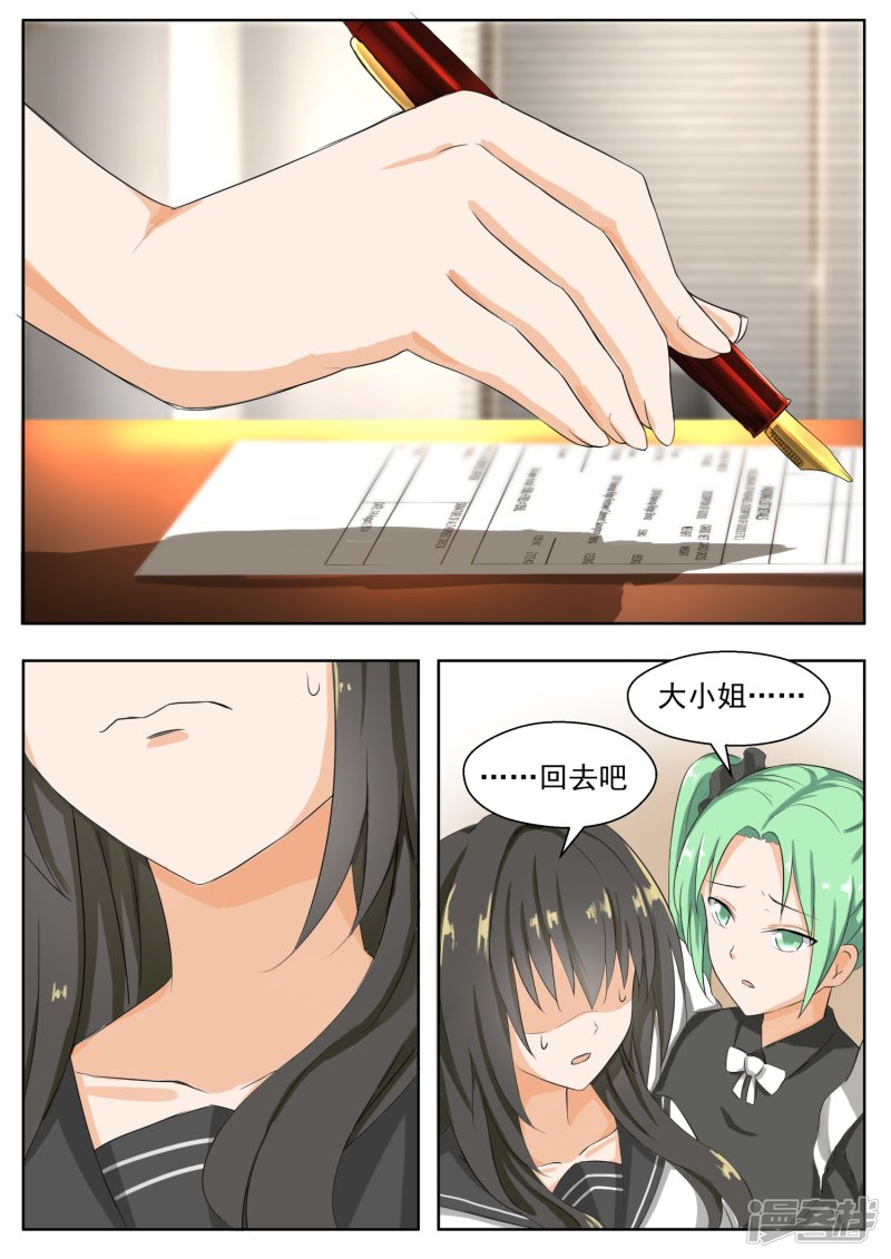 女子学院的男生第162话 灵光一现