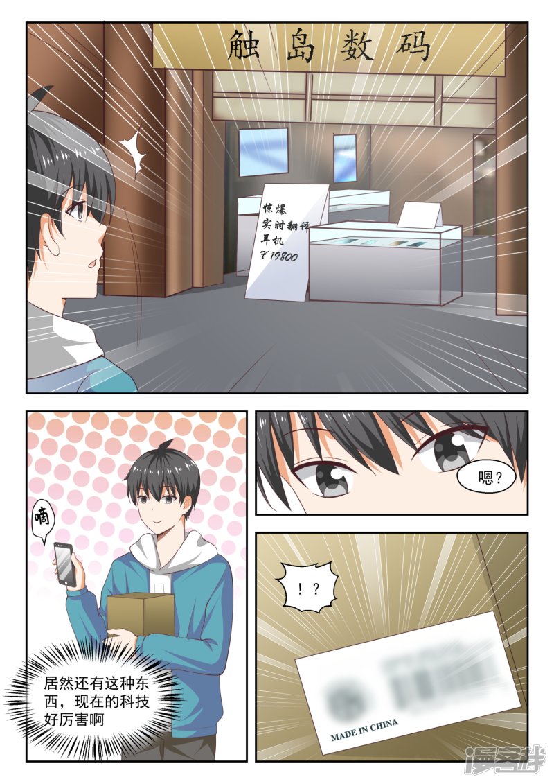 女子学院的男生第219话 说走就走