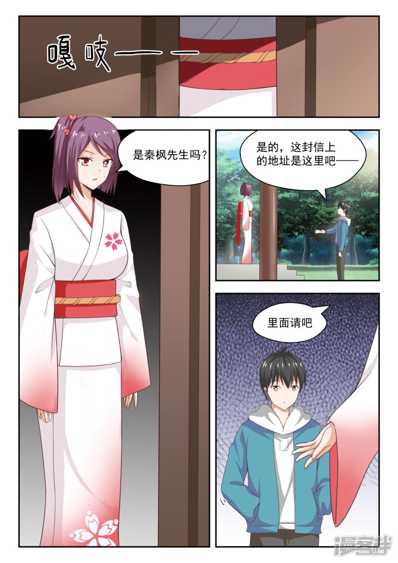 女子学院的男生第219话 说走就走