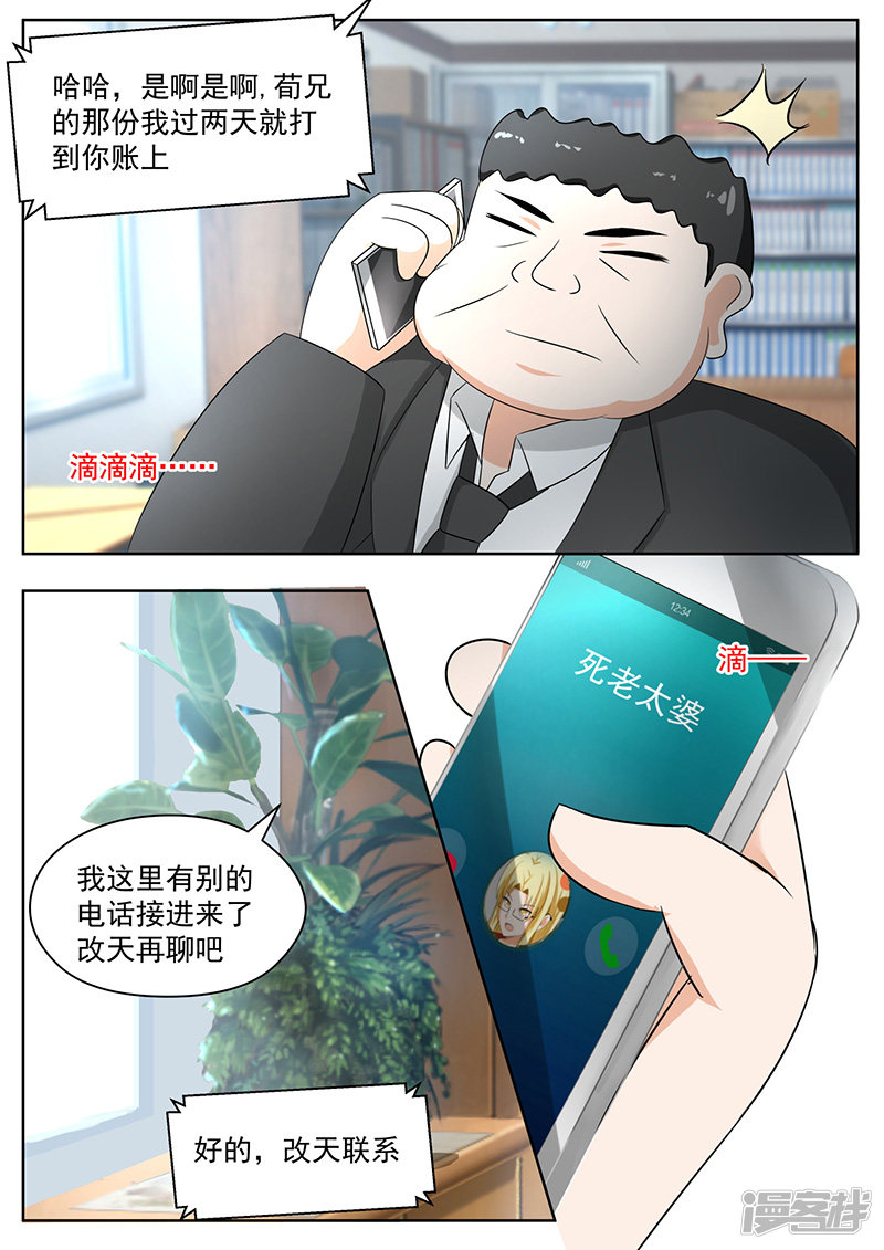 女子学院的男生第165话 一步到位……吗