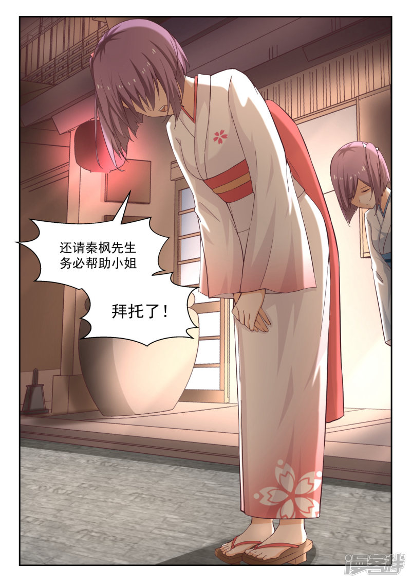 女子学院的男生第223话 政宗的计划