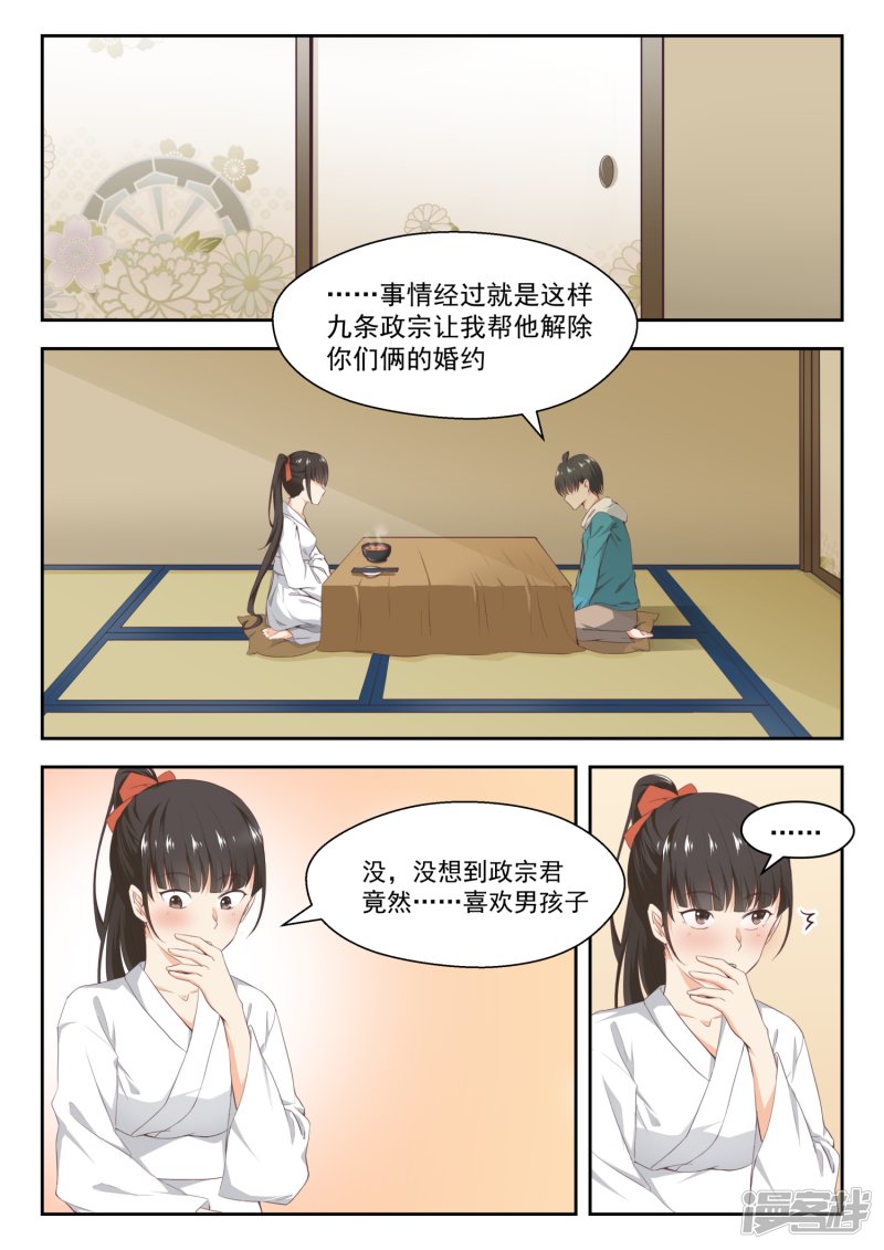 女子学院的男生第225话 面决是什么