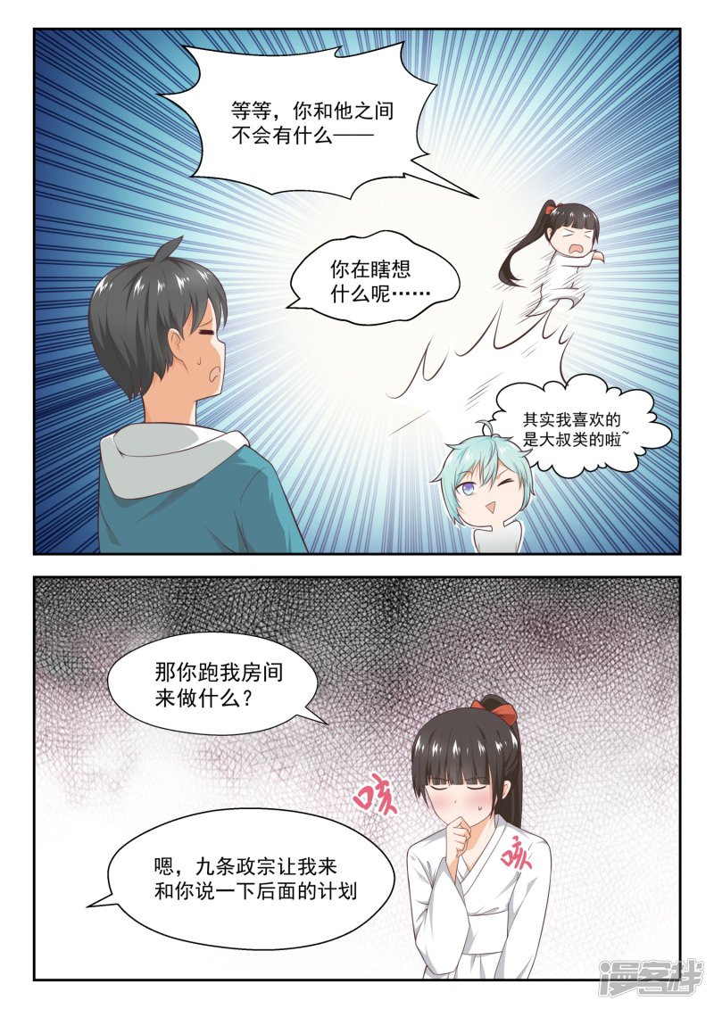 女子学院的男生第225话 面决是什么