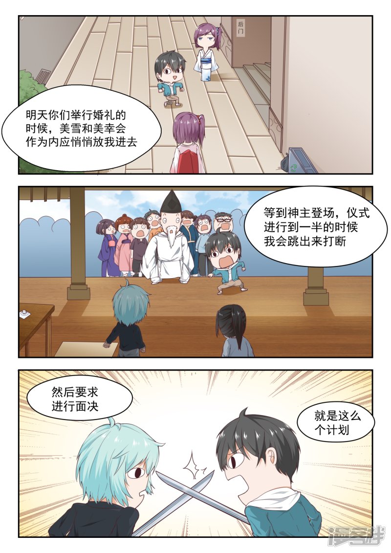 女子学院的男生第225话 面决是什么