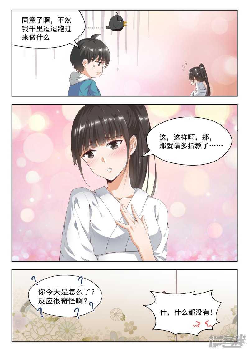 女子学院的男生第225话 面决是什么